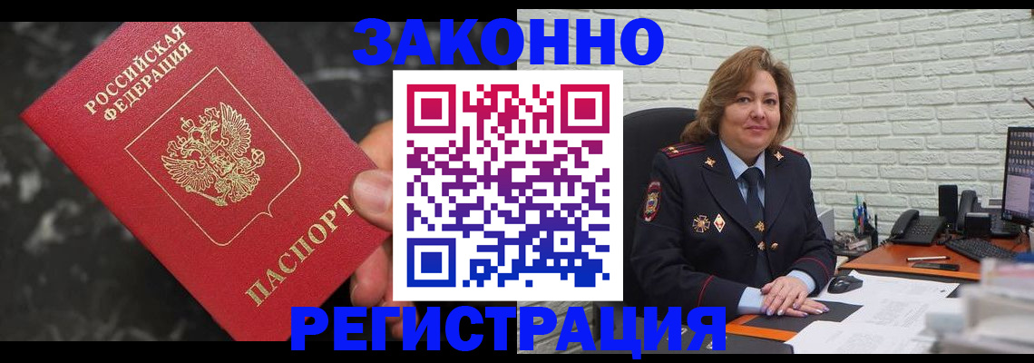 прописка паспорт в Новоалександровске