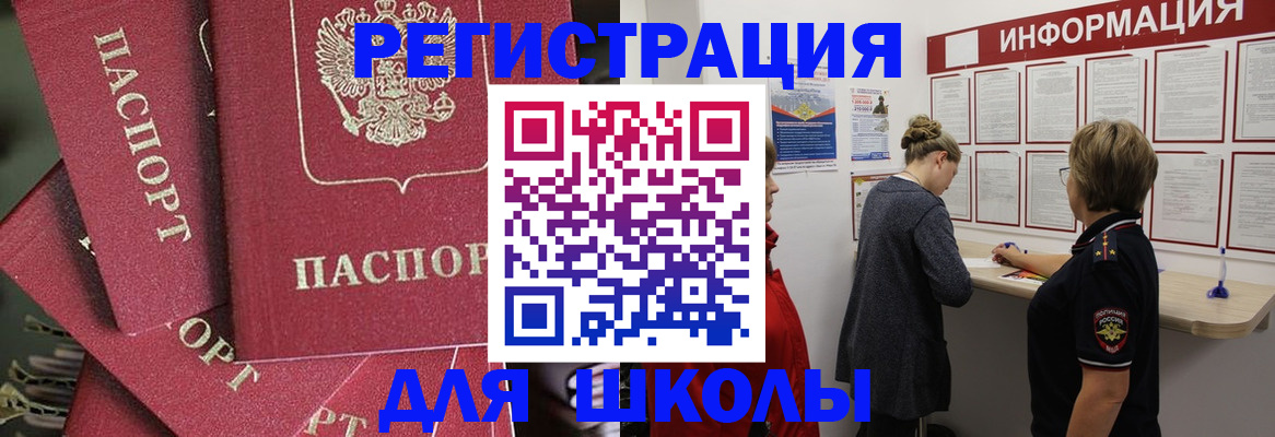 прописка от собственника в Новоалександровске