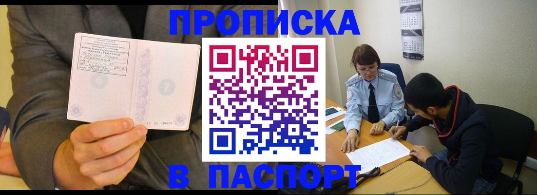 временная регистрация надежно в Новоалександровске